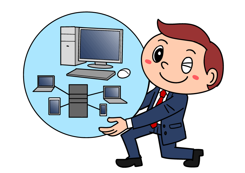 ITサポート・ネットワークサポート